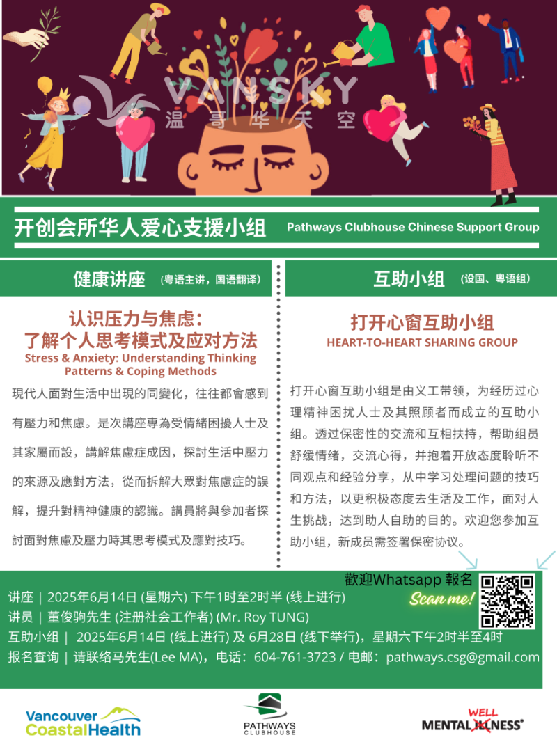 250531123023_Flyer 2025.06.14_PNG_NZL_SC.png